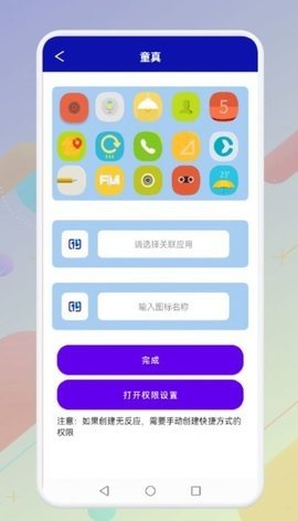 小硬件管家app