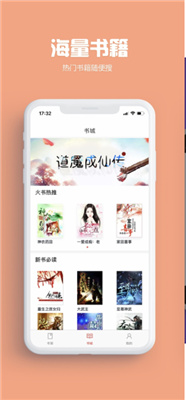 飞雨小说阅读APP