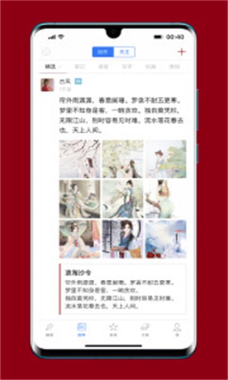 西窗烛app