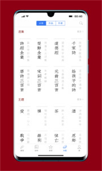西窗烛app