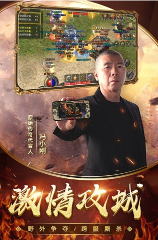 原始传奇1.85复古手游
