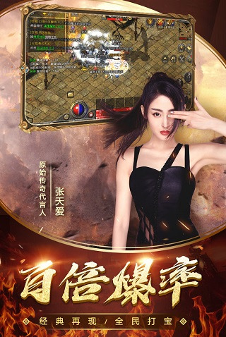 原始传奇1.85复古手游