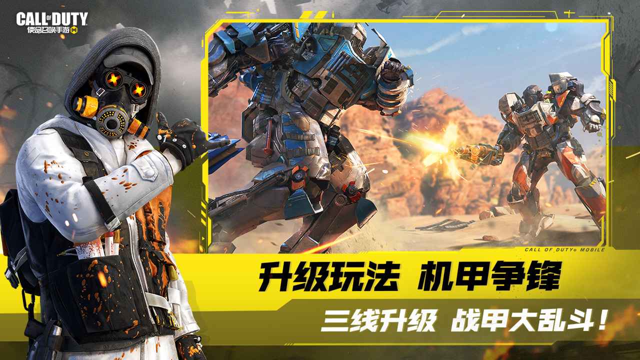 使命召唤手游不用实名认证