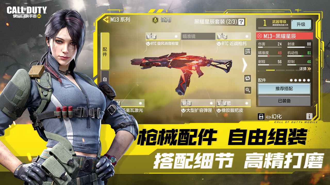 使命召唤手游不用实名认证