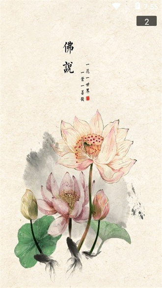 静听音乐免费版