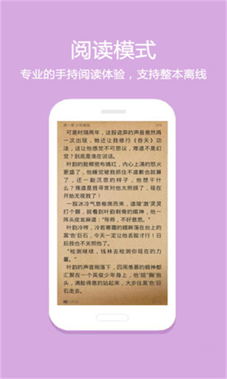 悦读小说旧版