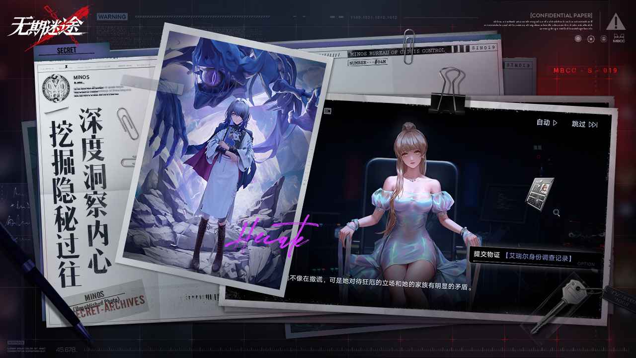 无期迷途手游最新版
