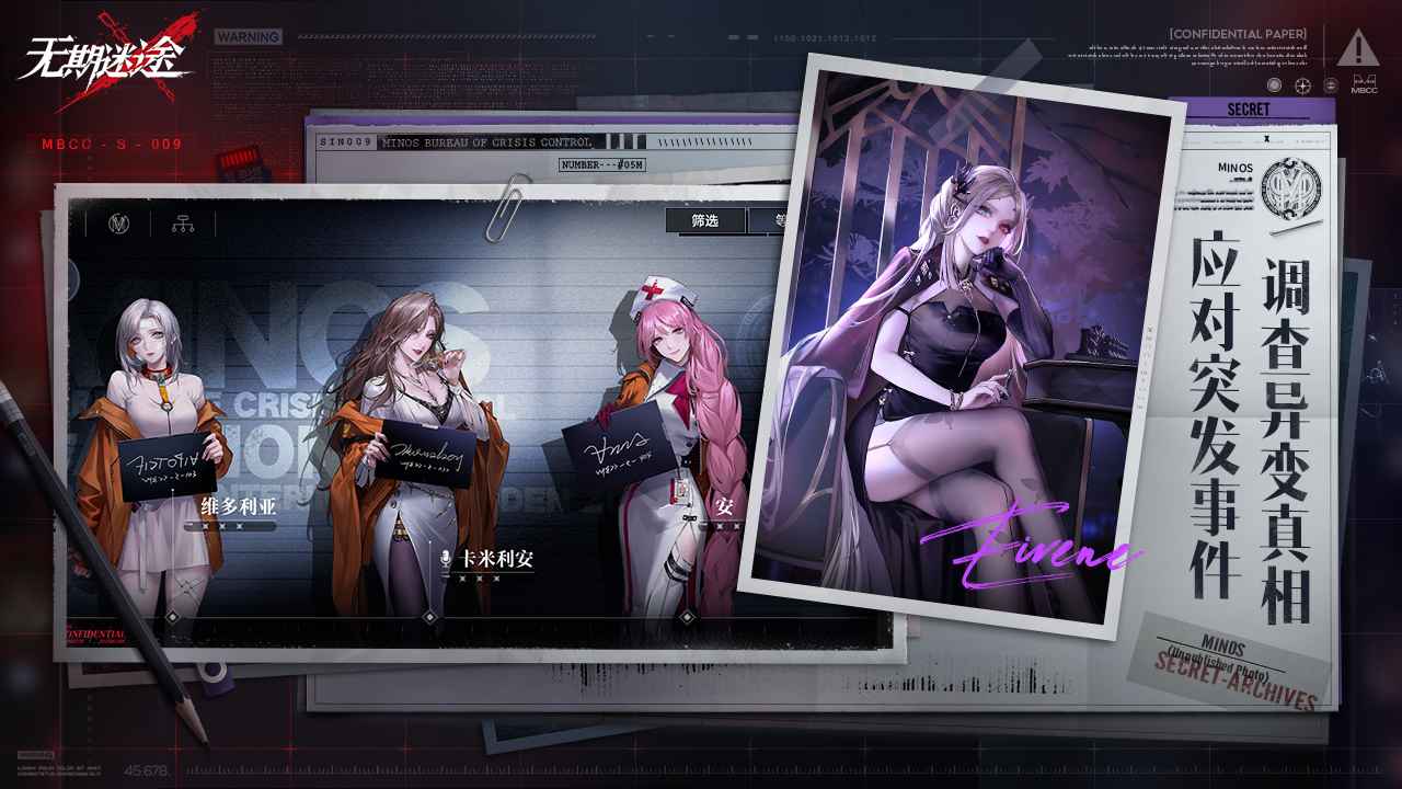 无期迷途手游最新版