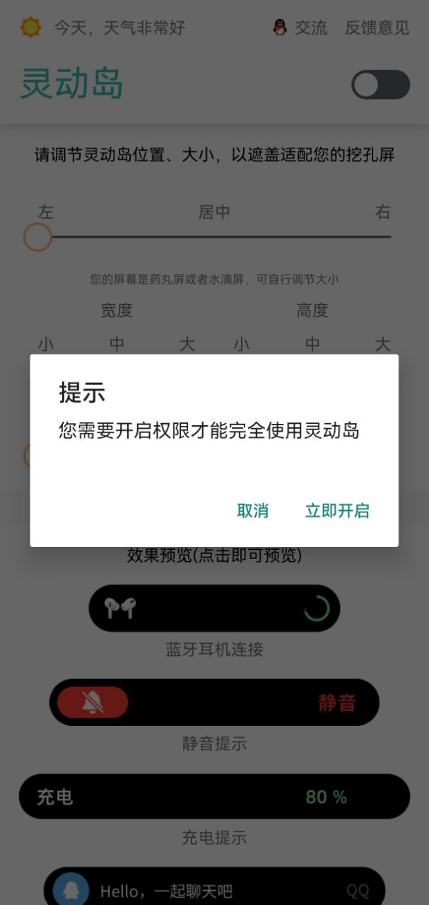万象灵动岛本