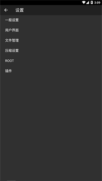 zarchiverpro蓝色版
