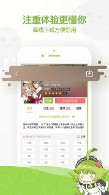 追追漫画旧版本