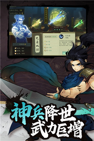 斗诡破解版无限内购