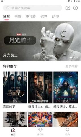 特狗影视app最新版本