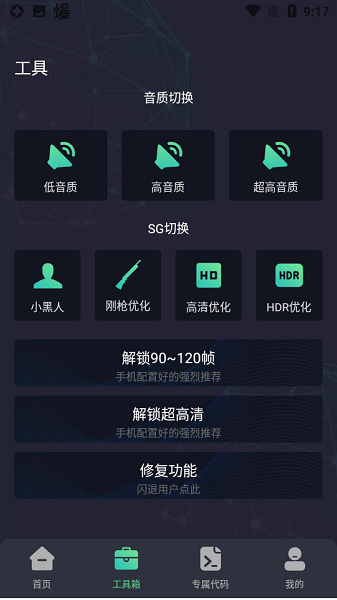 初阳工具箱2024
