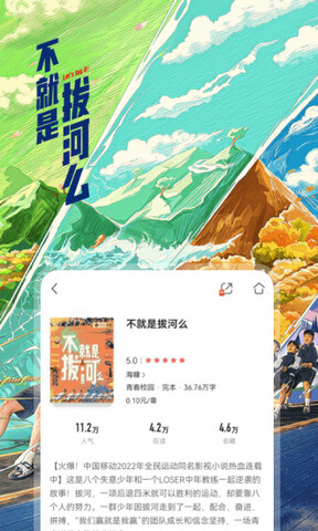 咪咕阅读手机版