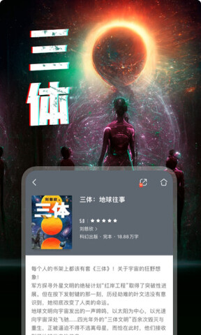 咪咕阅读手机版