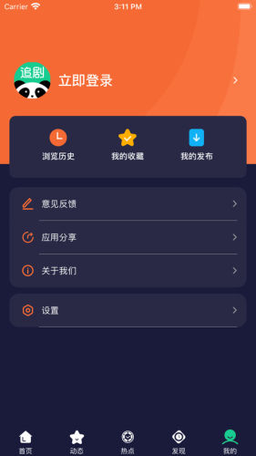 熊猫追剧
