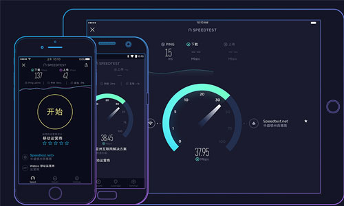 speedtest4.6.1