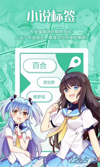 菠萝包轻小说免vip