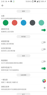 powerful cleaner手机清理
