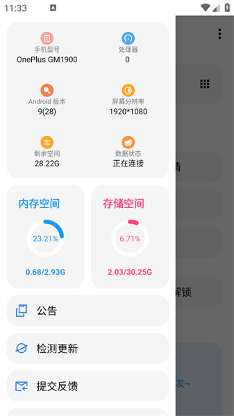 LT画质助手本
