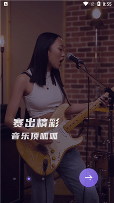 呱呱音乐APP