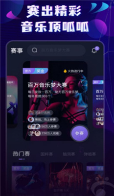 呱呱音乐APP