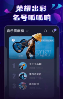 呱呱音乐APP