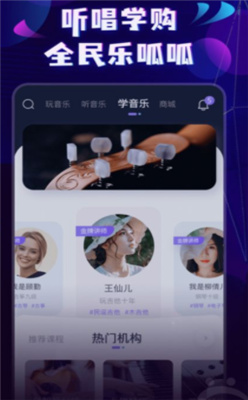 呱呱音乐APP