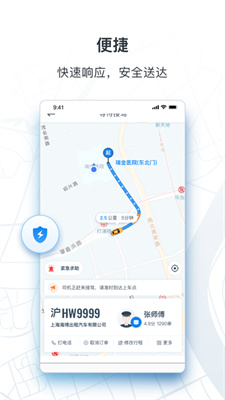 申城出行老版本
