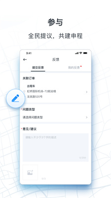 申城出行老版本