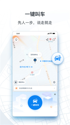 申城出行老版本