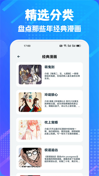 追漫二次元漫画