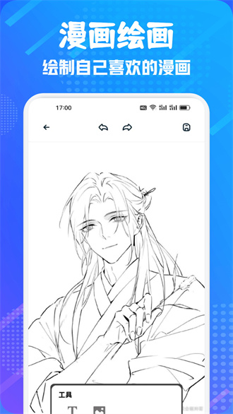 追漫二次元漫画