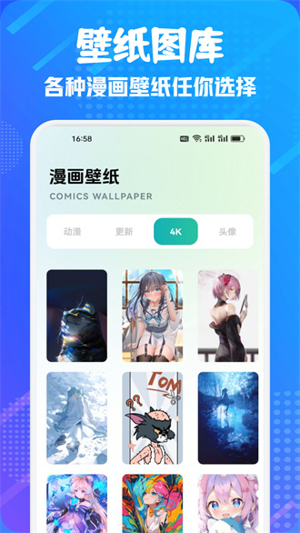 追漫二次元漫画