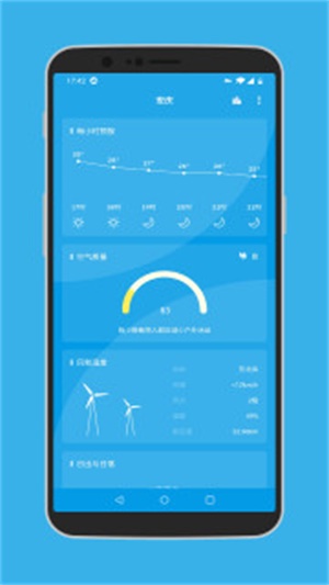 pure天气8.7.1