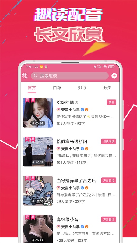 萌我变声器旧版本