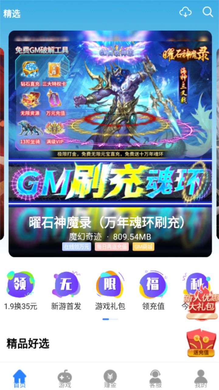 GT手游