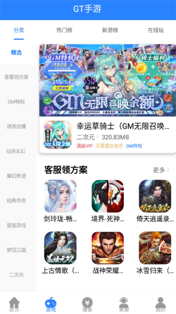 GT手游