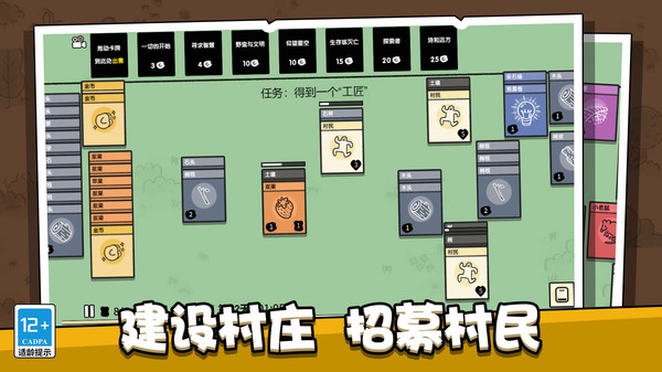脑力训练游戏安装