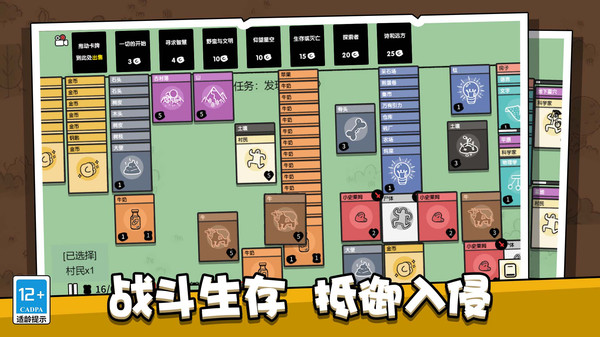 脑力训练游戏安装
