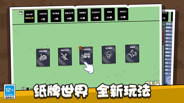 脑力训练游戏安装