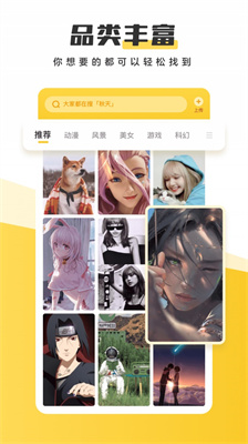 元气桌面壁纸去广告