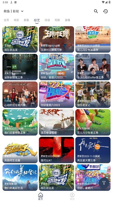 鲸鱼影视免费版