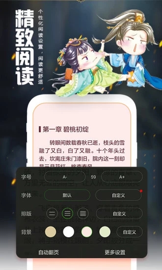 爱阅读免费版