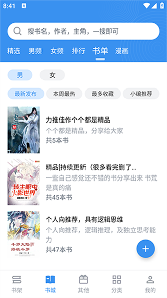 笔趣阁完美版免费版