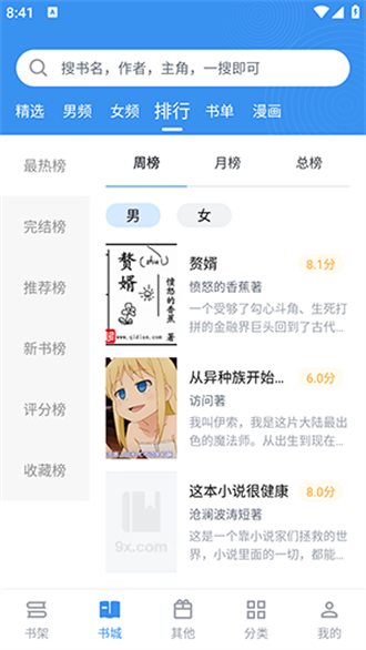 笔趣阁完美版免费版