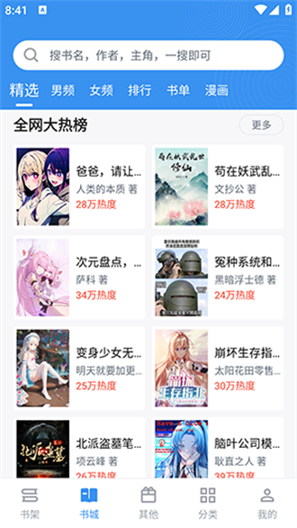 笔趣阁完美版免费版