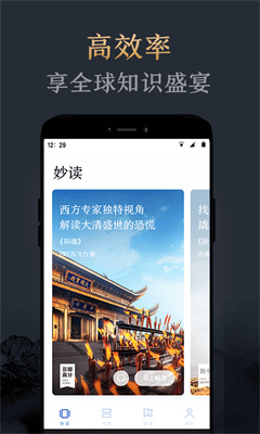 妙读老版本