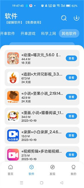猪猪软件库1.5